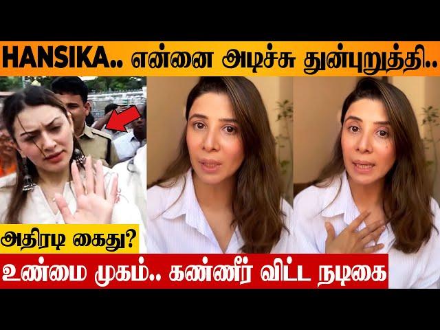 SHOCKING: Hansika Arrested? Sister-in-law Muskan Nancy Police Case Against Husband Prashant Family