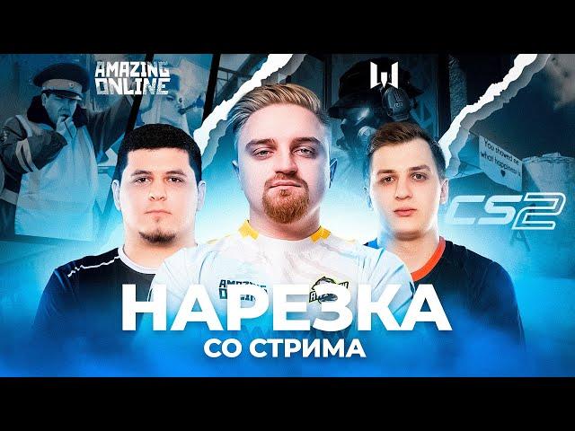 НАРЕЗКА СО СТРИМОВ #1 (2024)