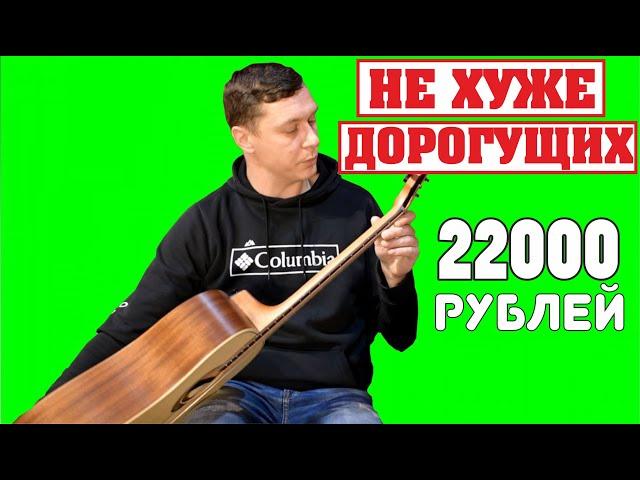 Идеал для НОВИЧКОВ  Акустическая гитара LAG T70D  САПРЫКИН