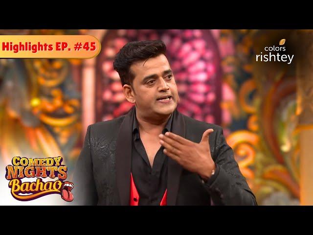 Ravi Kishen ने की Krushna की Insult  | Comedy Nights Bachao | Highlights | Episode 45