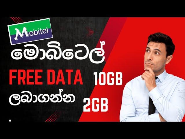 මොබිටෙල් හැමෝටම නොමිලේ Data, free data video, free data video today sinhala 