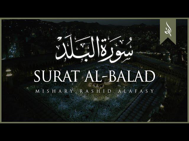 Surat Al-Balad (The City) | Mishary Rashid Alafasy | مشاري بن راشد العفاسي | سورة البلد