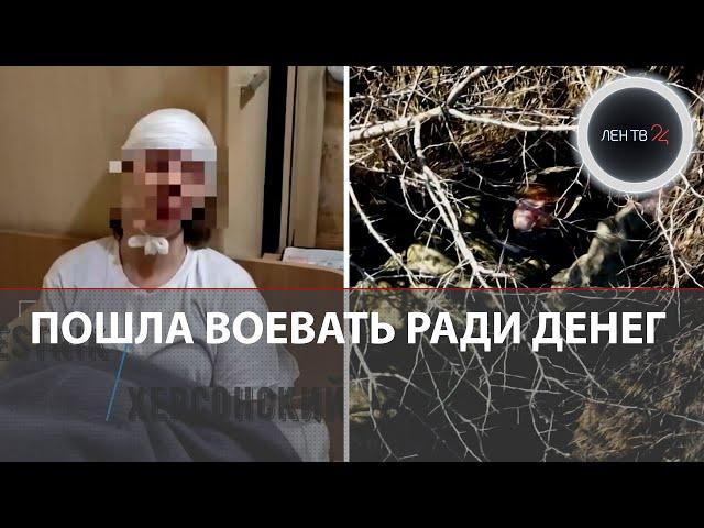 Пленная украинка из ВСУ выжила при артударе в Крынках | Батальоны женщин против ТЦК | Мобилизация