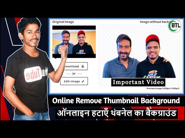 How To Remove Online Thumbnail Background [ Images ] Slazzer | RemoveBg | Photo Scissors BrijeshTech