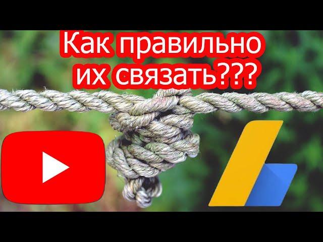 Как связать YouTube с Google Adsense - пошаговая инструкция