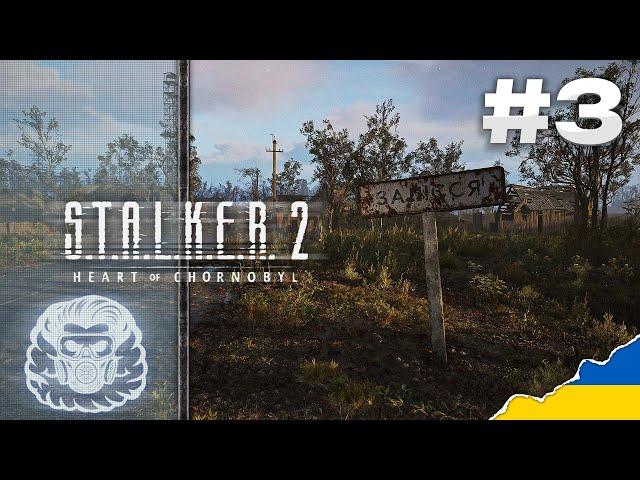 S.T.A.L.K.E.R. 2 ПРОХОДЖЕННЯ №3 (без коментарів)