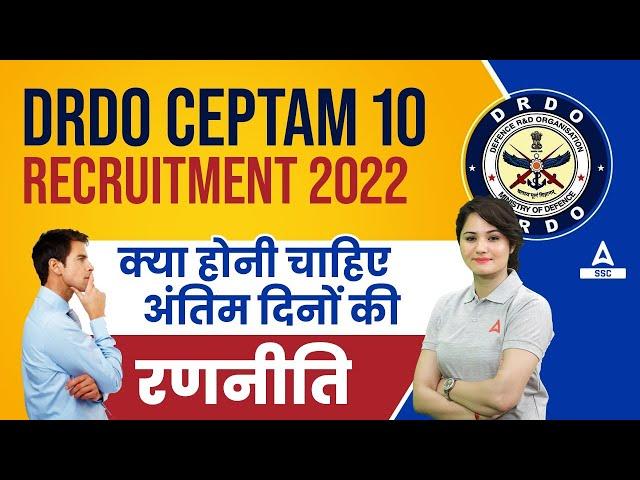 DRDO CEPTAM 10 Recruitment 2022 | DRDO CEPTAM 10 Preparation Strategy