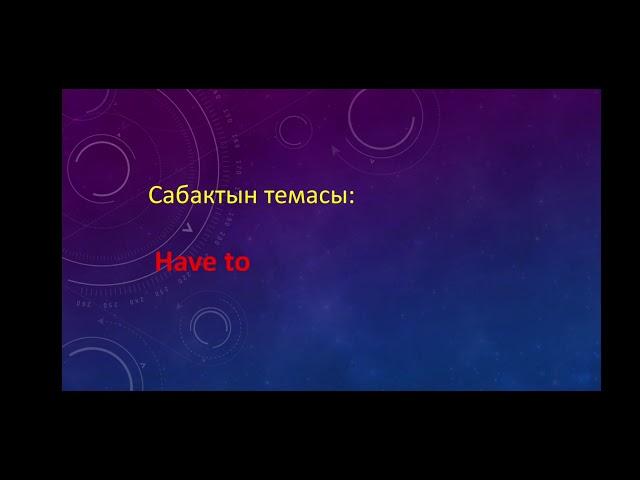 Have to / 6- класс