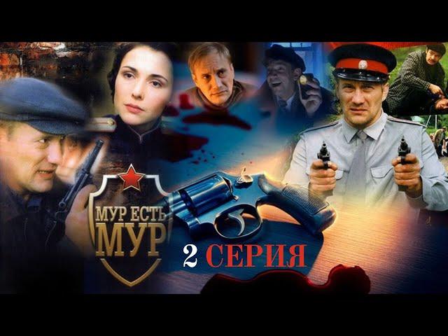 КТО УБИЛ ЛЕНЬКУ ЖБАНА?!!! МУР есть МУР | 1 СЕЗОН 2 СЕРИЯ