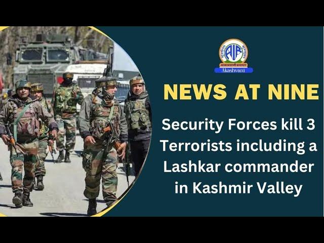 Security Forces kill 3 Terrorists including a Lashkar commander in Kashmir Valley