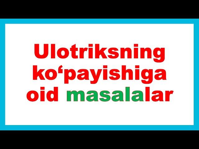 Ulotriksning ko'payishiga oid masalalar || Улотрикснинг кўпайишига оид масалалар