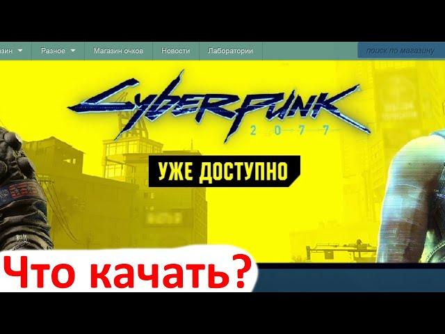 Cyberpunk 2077 - Система навыков