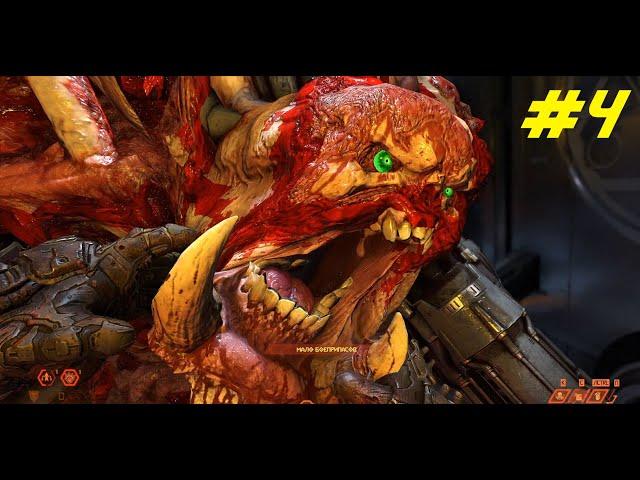 DOOM ETERNAL ПОЛНОЕ ПРОХОЖДЕНИЕ #4 | БАЗА СЕКТАНТОВ