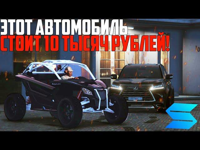 САМАЯ ДЕШЁВАЯ МАШИНА СЕРВЕРА! ПОЛНЫЙ ТЮНИНГ АВТО ЗА 2 ТЫС! +ПОКАЗАЛ НОВЫЕ КОНТЕЙНЕРЫ НА SMOTAR RAGE!