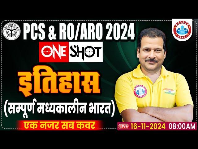 UP PCS & RO ARO Marathon Class 2024 | Complete Medieval Indian History Sanjan Sir | History Oneshot