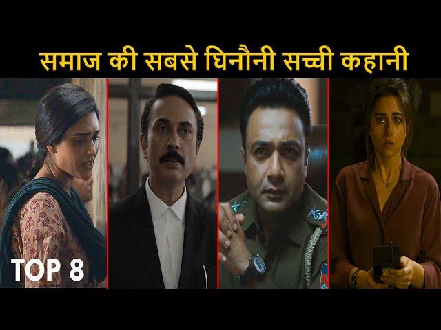 Top 8 Real Crime Hindi Web Series All Time Hit | Based On True Story