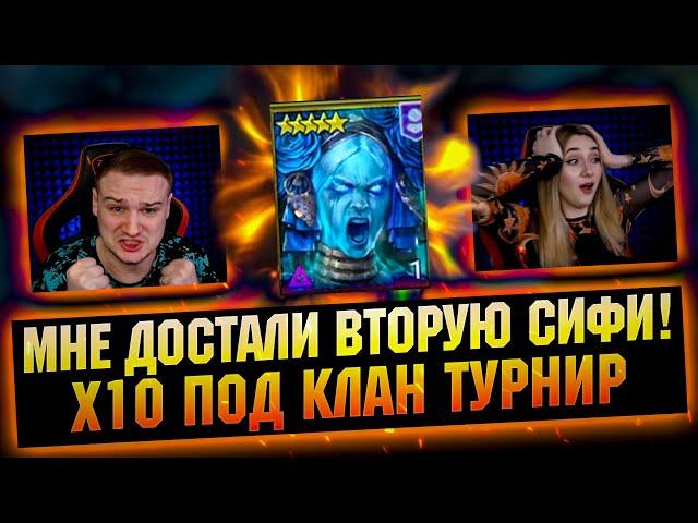 И здесь я офигел, открытие войдов и сборка на Сифи - RAID Shadow Legends