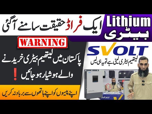 Pakistan #1 SVOLT Lithium Battery Full Review 2025  | Price & Warranty Explained
