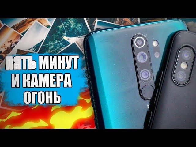 Открой СКРЫТЫЙ потенциал камеры Xiaomi 