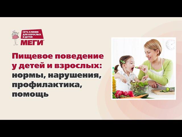 Если ребенок отказывается жевать