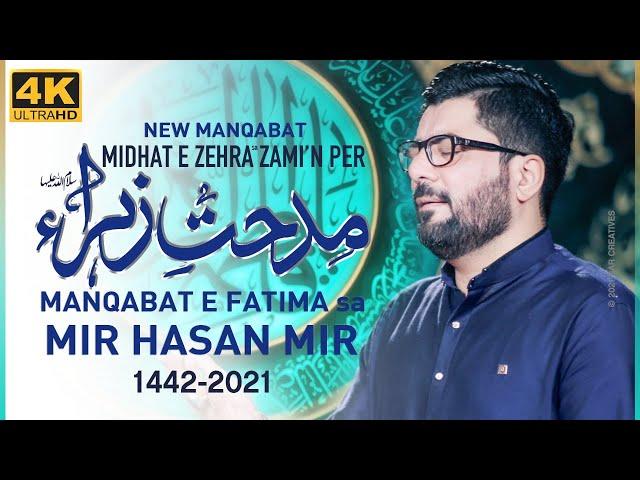 Midhat e Zehra | Mir Hasan Mir