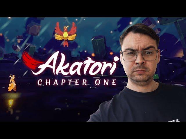 СПАС ПТИЦУ, А ЭТО ПАЛКА / Akatori Chapter One / sSing1e