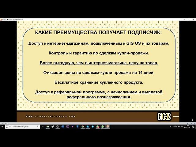 Какие преимущества даёт подписка годовой абонемент на платформе GIG OS