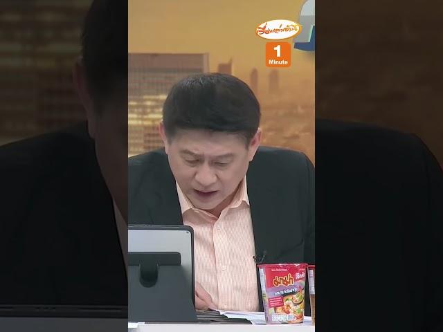 จะให้อยู่พรรคไหน ? ไม่พอใจส่องกระจกจัดรายการเอง