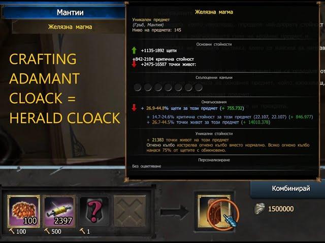 Drakensang Online Crafting Herald CLOACK = ADAMANT CLOACK