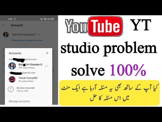 How to problem solve yt studio another YouTube channel open yt studio change gmail problem an error