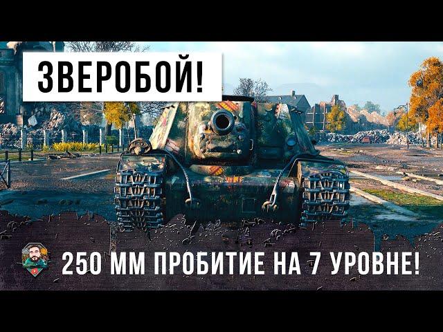 Самая страшная пушка! Вот, что бывает когда СУ-152 загружает КУМУЛИ 250мм в World of Tanks!