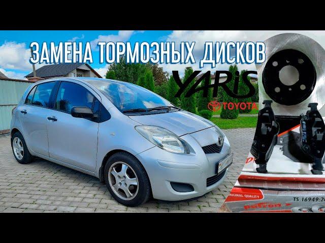 Replacement of brake discs for Toyota Yaris/Vitz