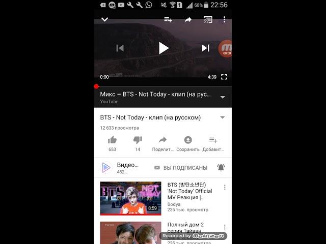 Реакция на группу BTS-NOT TODAY