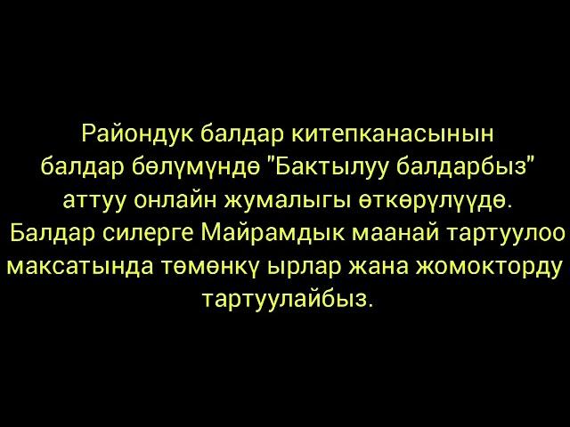 Жомоктор дүйнөсү