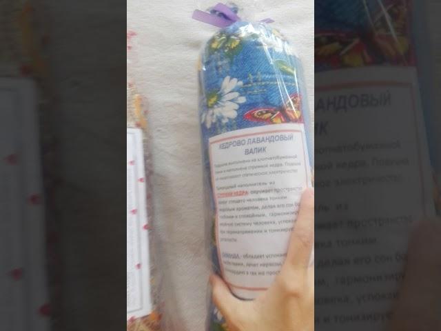 Кедровые подушки-валики N6