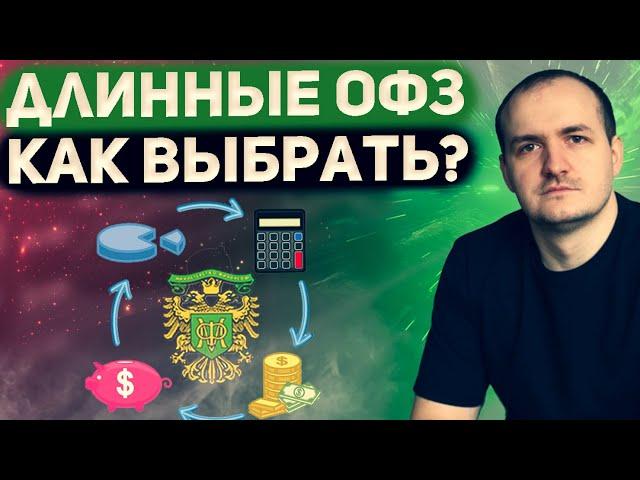 Сравнительный обзор ОФЗ по доходности. текущая - простая - к погашению.