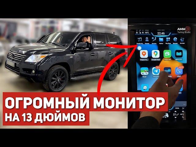 Круче TESLA! Огромная магнитола в Lexus LX 570