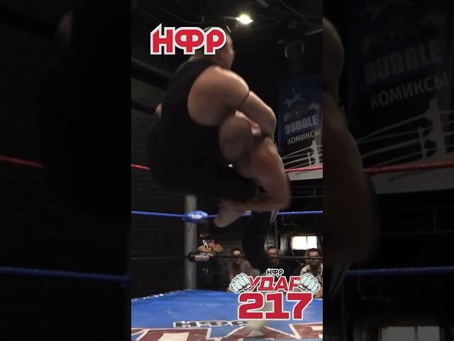 Чемпион показывает свою состоятельность! #нфр #реслинг #рестлинг #wrestling