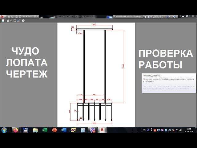 Чудо лопата 999-тый вариант. Даже с чертежами. В помощь дачнику и огороднику.