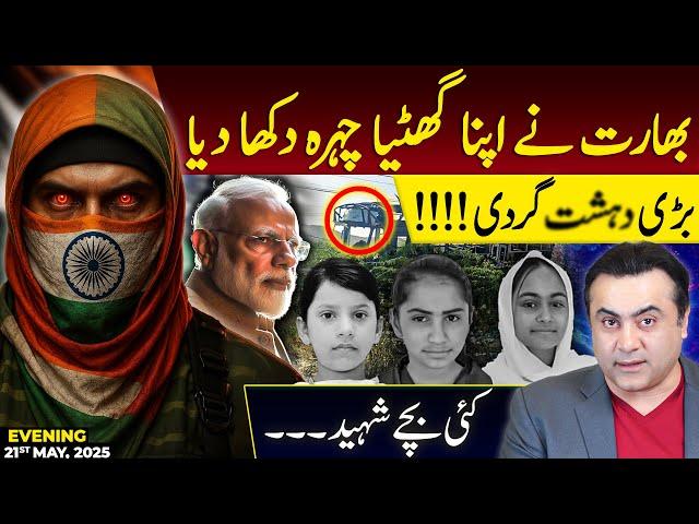 India TARGETS Children in Balochistan | Mansoor Ali Khan MEETS PM Shahbaz Sharif