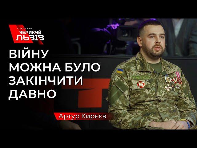 Артур Кирєєв про життя в Донецьку