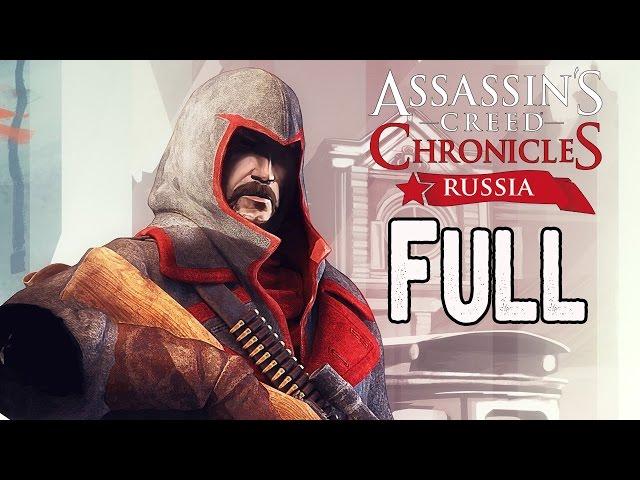 Assassin's Creed Chronicles Russia Full Game Walkthrough - No Commentary (#ACCRussia Full Game) 2016