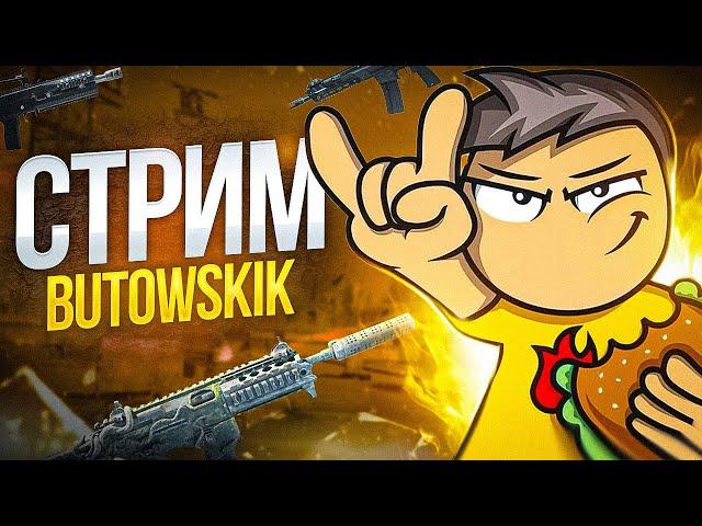 БЕГАЕМ В CALL OF DUTY MOBILE?! | СТРИМ В CALL OF DUTY MOBILE