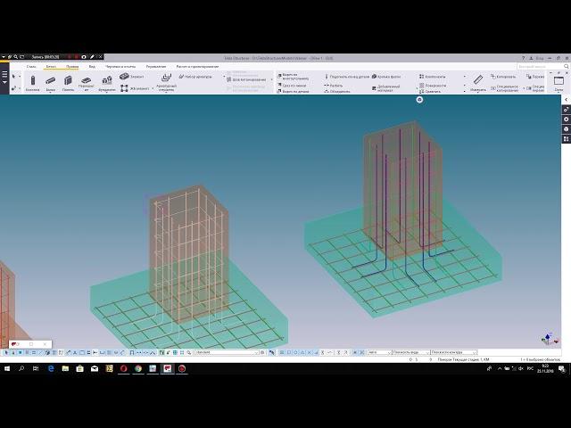 Tekla Варианты армирования столбчатых фундаментов (reinforcement of post footing)