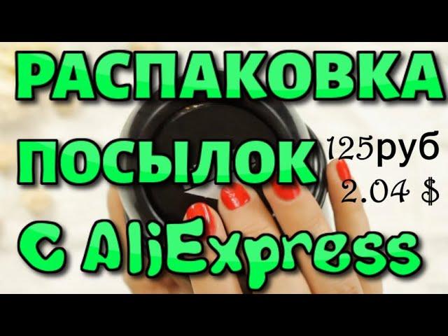 25 интересных вещей с Алиэкспресс!!!#распаковка  #посылка  #aliexpress