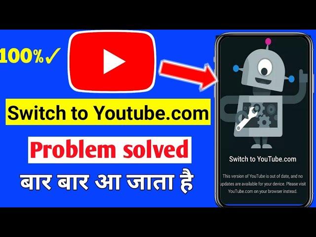 How to Fix switch to youtube.com problem | switch to youtube.com problem| youtube nahi chal raha hai