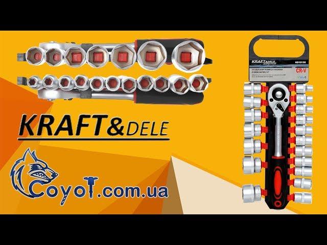 Набор насадок с трещоткой Kraft Dele KD10108 | Coyot.com.ua