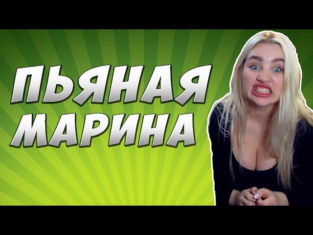  ПИГОРАС СТРИМЫ - Пьяная Марина