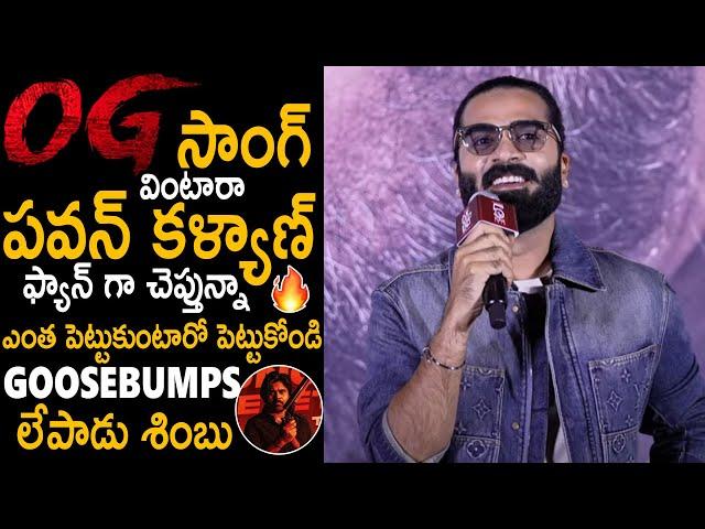 Hero Shimbu Given Goosebumps Update About OG Movie Upcoming Song And Pawan Kalyan | Friday Culture