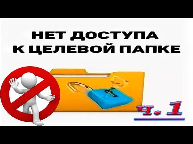 Закрыть (ограничить) доступ к Дискам Windows 10